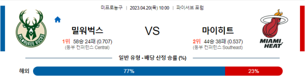 스포츠중계