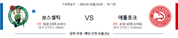 스포츠중계