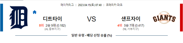 스포츠중계