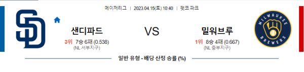 스포츠중계