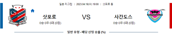 스포츠중계