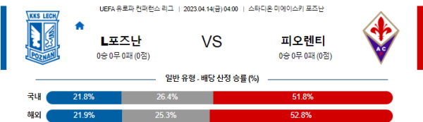 스포츠중계