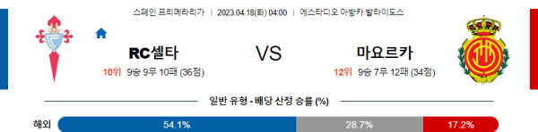 스포츠중계