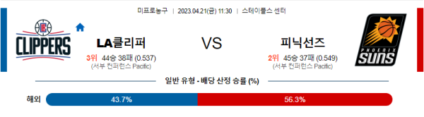 스포츠중계