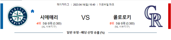 스포츠중계