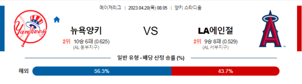 스포츠중계