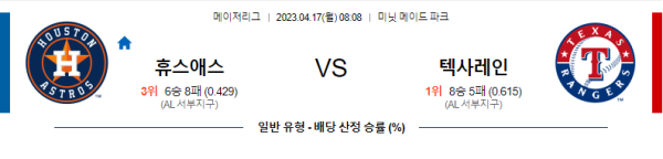 스포츠중계