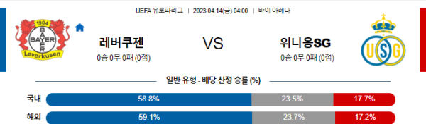 스포츠중계