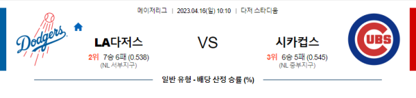 스포츠중계