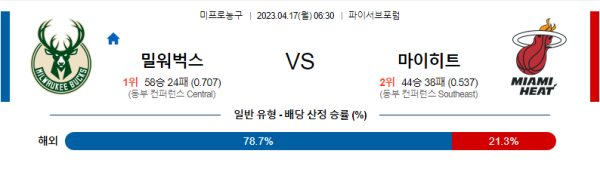 스포츠중계