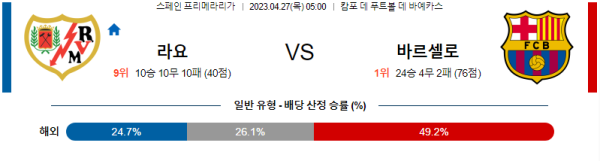 스포츠중계