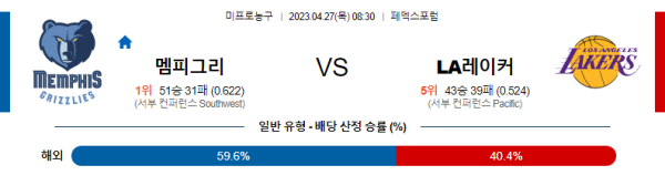 스포츠중계