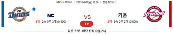 스포츠중계