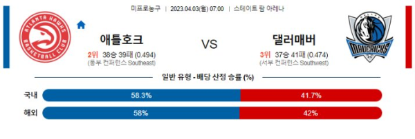 스포츠중계