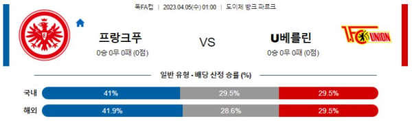 스포츠중계