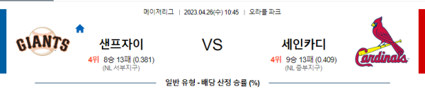 스포츠중계