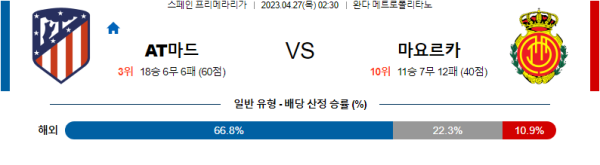 스포츠중계
