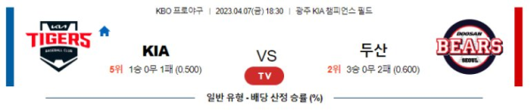 스포츠중계