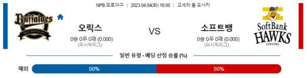 스포츠중계