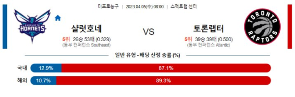 스포츠중계