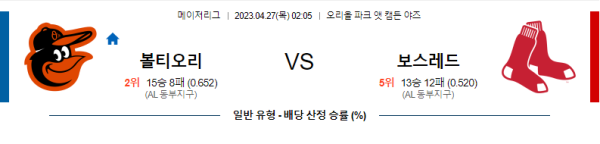 스포츠중계