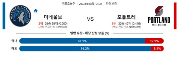 스포츠중계
