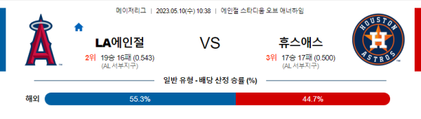 스포츠중계