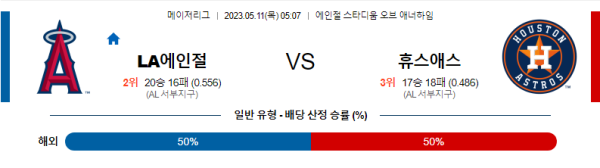 스포츠중계