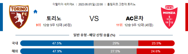 스포츠중계