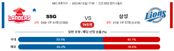 스포츠중계