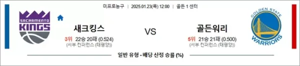 로얄스포츠 스포츠분석