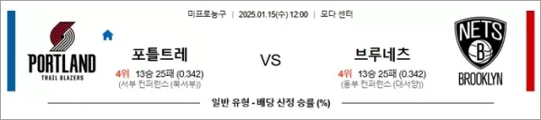 로얄스포츠 스포츠분석