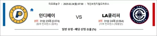 로얄스포츠 스포츠분석