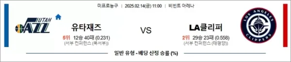 로얄스포츠 스포츠분석