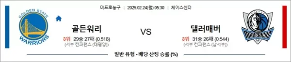 로얄스포츠 스포츠분석