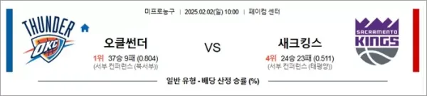 로얄스포츠 스포츠분석