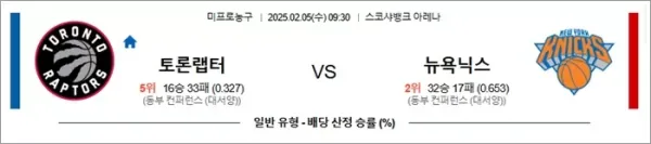 로얄스포츠 스포츠분석