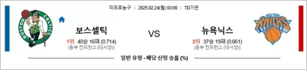 로얄스포츠 스포츠분석
