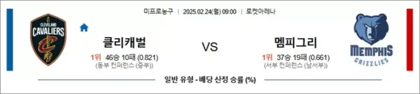 로얄스포츠 스포츠분석