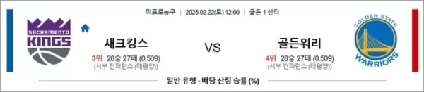 로얄스포츠 스포츠분석