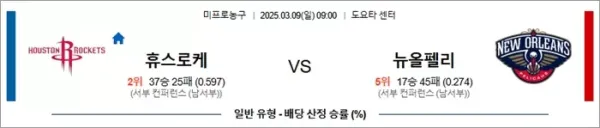 로얄스포츠 스포츠분석