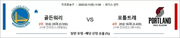 로얄스포츠 스포츠분석