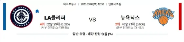 로얄스포츠 스포츠분석