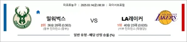 로얄스포츠 스포츠분석