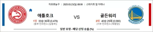 로얄스포츠 스포츠분석