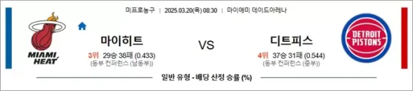 로얄스포츠 스포츠분석