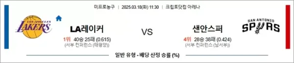 로얄스포츠 스포츠분석