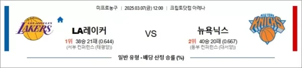 로얄스포츠 스포츠분석