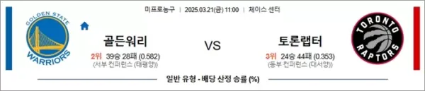 로얄스포츠 스포츠분석