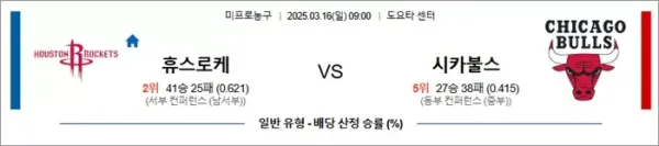 로얄스포츠 스포츠분석